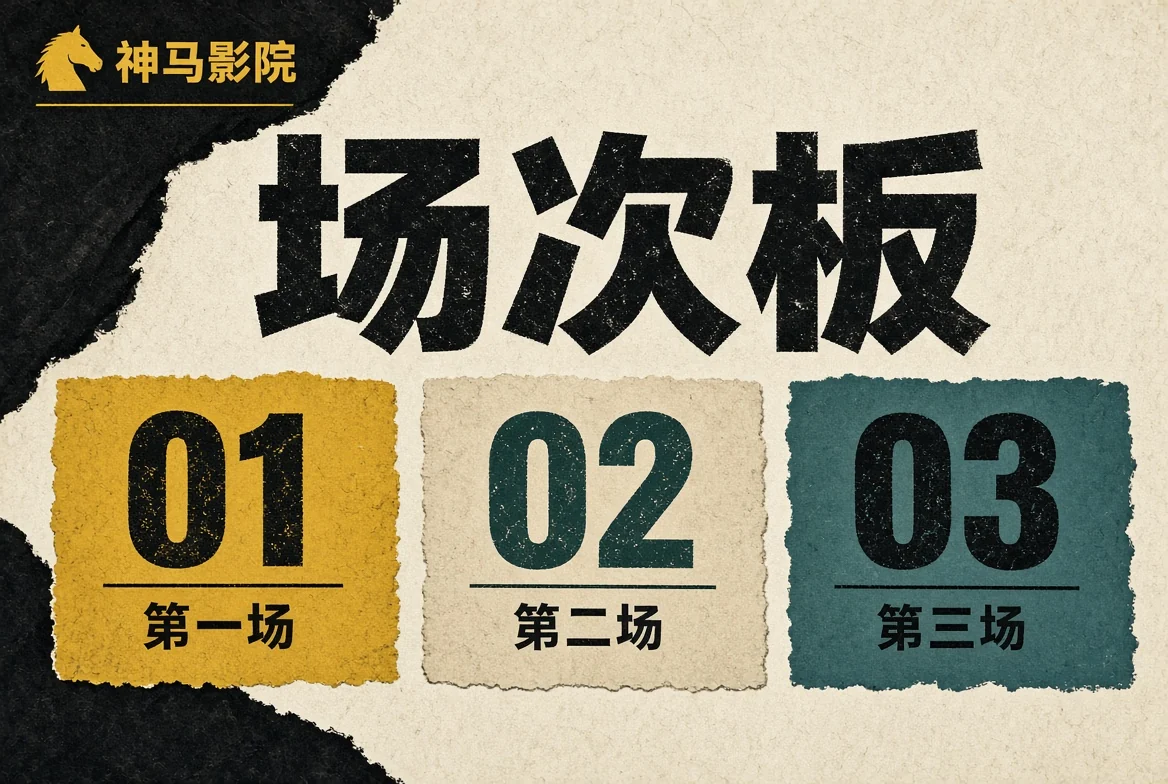 榜板栏视觉