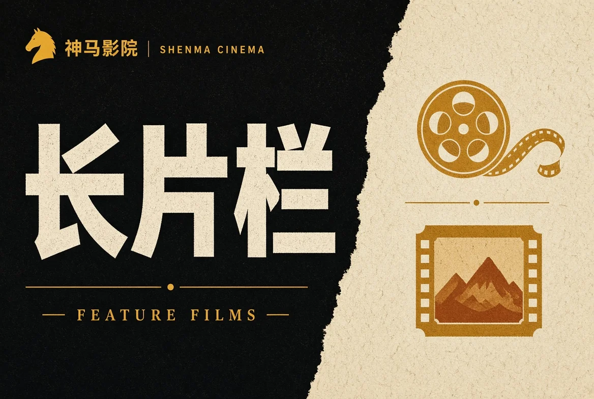 长卷栏视觉